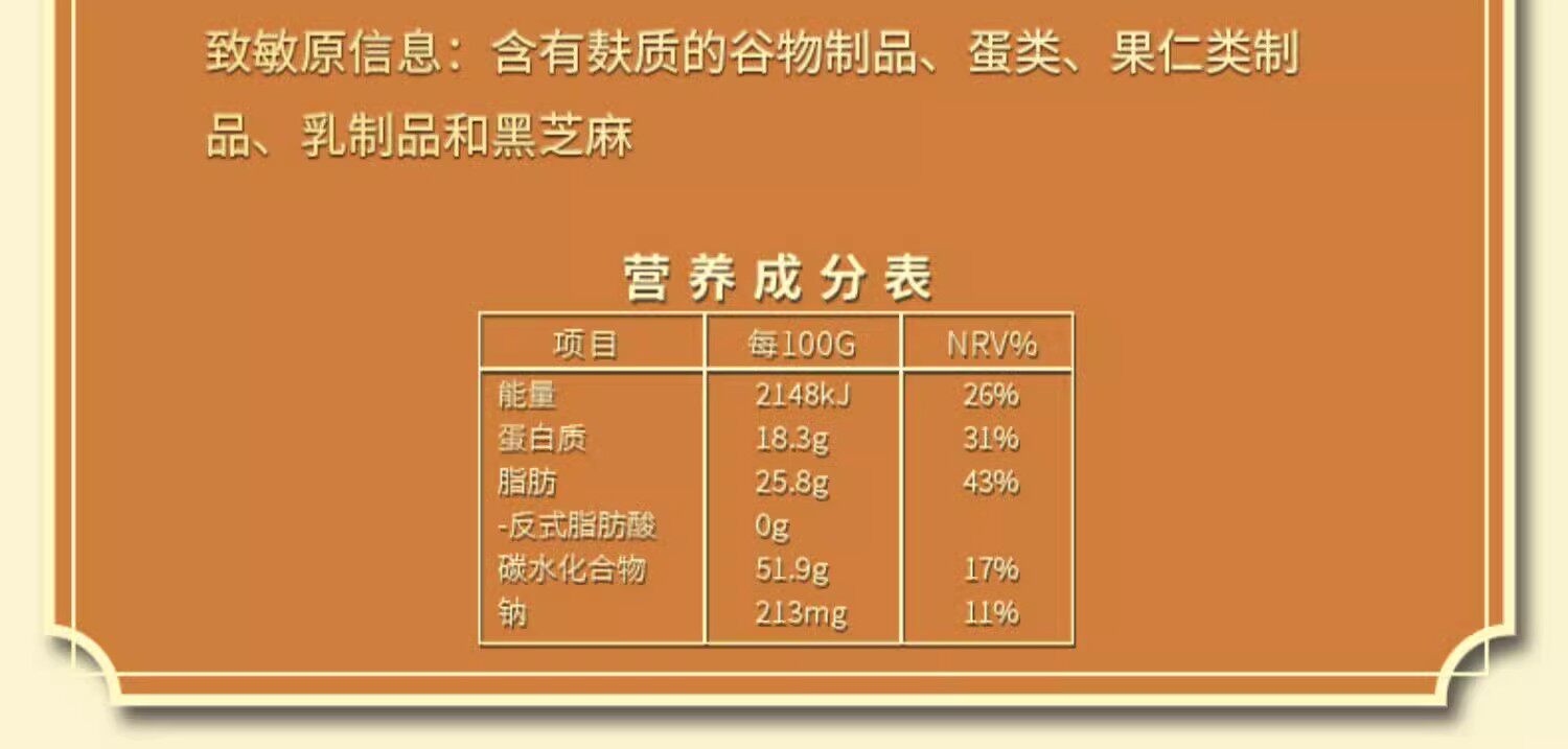 美国 MushroomStorm 【流心蛋卷】榛果巧克力味 120克 酥脆香浓醇滑 本宫饿了同款  外酥内软