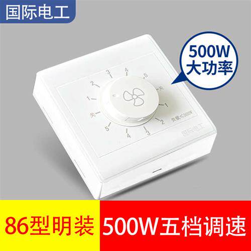 Min Fit Electric Fan Ceiling Fan Speed Regulator 220V Variable Speed Switch Small Top Fan Five Gear Controllers Knob Throttle Switch-Taobao