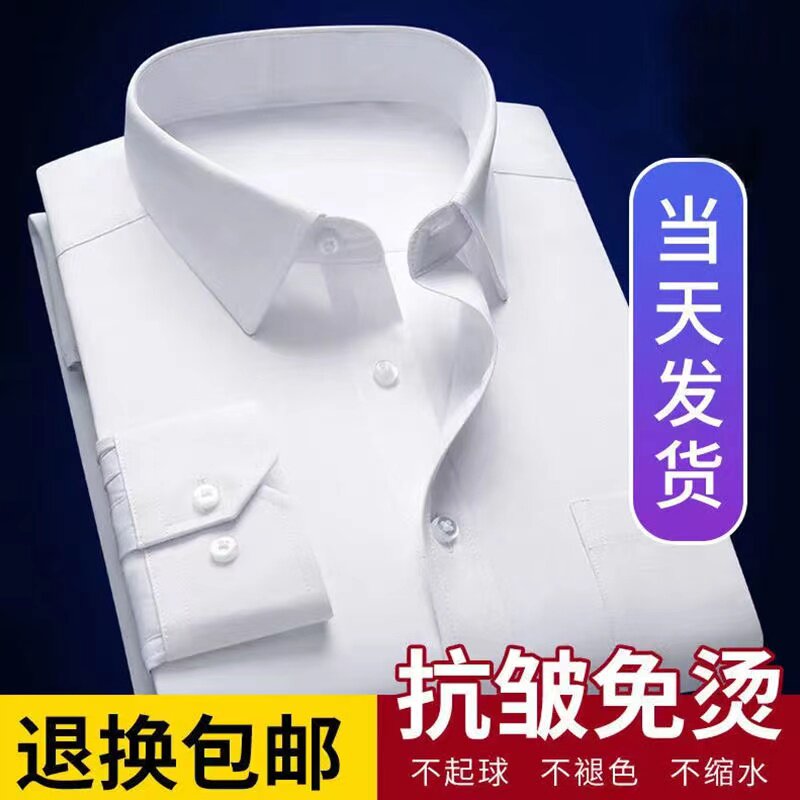 White Shirt Male long sleeve Career sashimi Men's shirt Han version easing free of hot business Black Thin Cotton Inch-Taobao