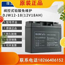 Haircare accumulator 12V17AH lead-acid DJW12-17 DC Screen UPS Fire Emergency Elevator Room Medical