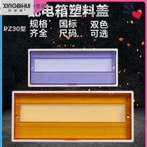 15 cover P30 Plastic 82 1 Distribution Box Panel Protection 1 Cover 0 Road Electric Box Cover Plate 8 0 24Z Back To 12 