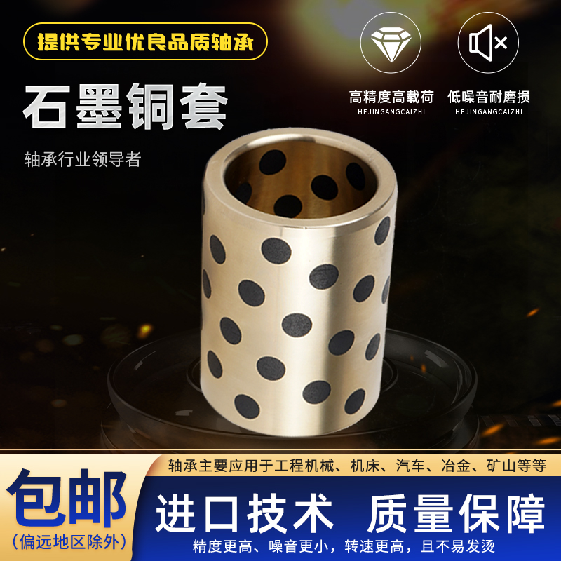 Graphite copper sleeve MPBZ abrasion resistant bush OFL01 self-lubricating bearing inner diameter 4 5 6 8 10-35 High force brass-Taobao