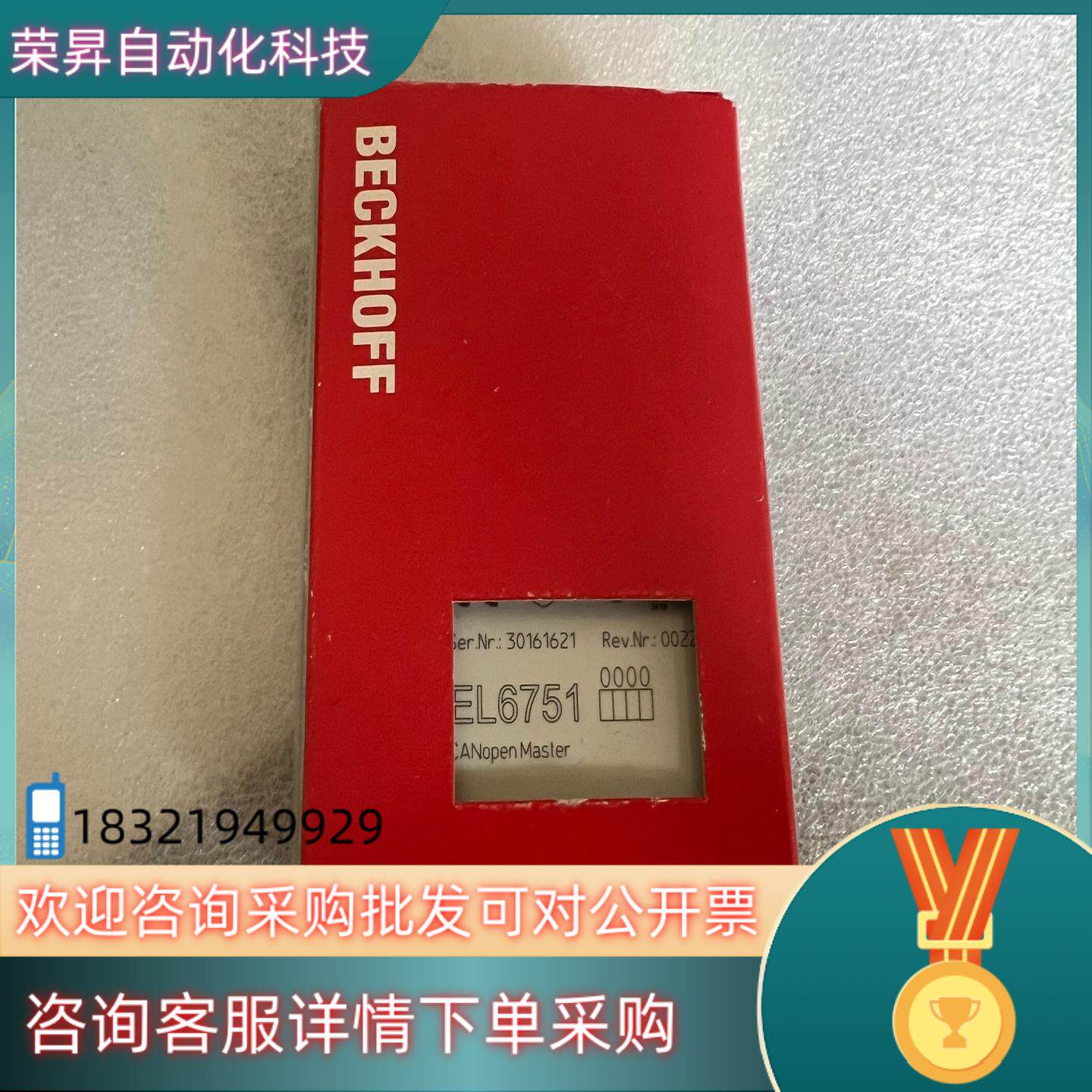 现货倍福模块EL6751全新原装,稳定可靠的选择_各类线材_淘宝游戏网