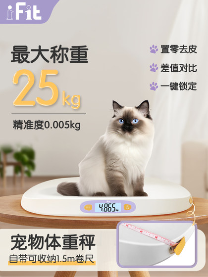 宠物专用体重秤大型狗狗猫咪称重器家用小动物称宠物店精准电子秤
