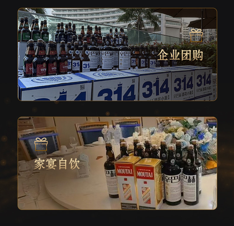 辛巴赫精釀啤酒OAK橡木桶