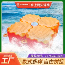 Water pontoon plastic floating platform floating dock motor boat berth fishing platform dragon boat racing pontoon water horse