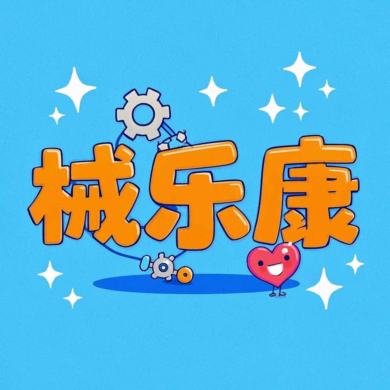 械乐康美妆店