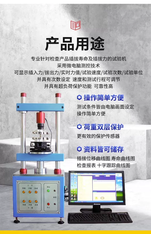 Máy kiểm tra lực chèn và rút hoàn toàn tự động, máy kiểm tra độ dịch chuyển đường cong tải