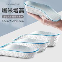 Seven-point heightening insole for men and women invisible inner heightening pad half-cushion heightening pad arch support sports shoes that do not tire your feet