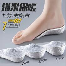 Heightening insole within seven minutes invisible arch half-pad thickened and velvet warm Martin boots sports shoes that will not tire your feet in winter