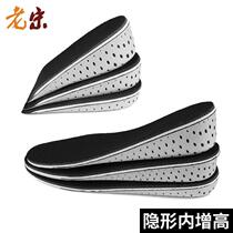(Lao Song) EVA breathable half-cushion insole multiple height sports options invisible inner heightening insole full cushion