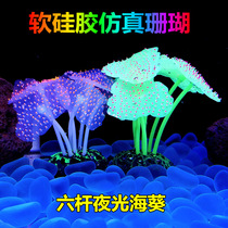 Fish tank simulation decoration luminous silicone underwater world fluorescent fake coral aquascape colorful sea anemone