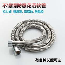 Hair Salon Barber Shop Shampoo Bed Faucet Nozzle Hose Accessories Encrypted Stainless Steel Rain Shower Hose