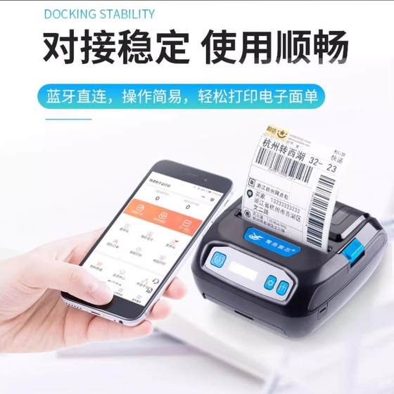 便携式蓝牙打单机快递站韵达中通顺丰圆通申通菜鸟驿站多多买菜邮政妈妈驿站快宝兔喜入库取件码打印机标签机