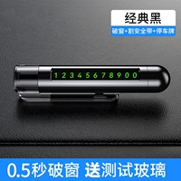 [Классический черный] 3 -1 -1 -1 -кратный воздушный сплав ☆ 0,3 секунды, чтобы разбить окно