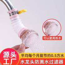 Universal anti-splash faucet spout artifact kitchen shower extender filter head tap water purifier universal
