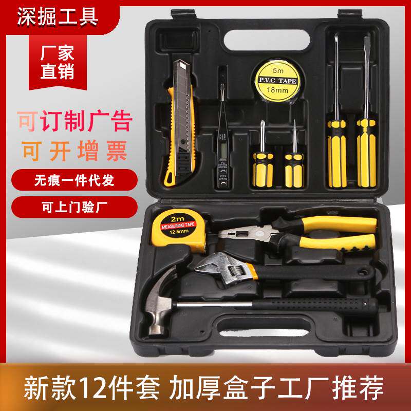 Manufacturer supply portable tool suit 12 pieces of kit 8012-1 hardware combination toolbox repair work kit-Taobao