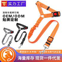 Cross-border pet car traction rope dog car seat belt ring safety rope rear seat traction dog leash
