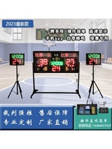 24 seconds countdown badminton volleyball football match LED software screen electronic scoreboard basketball match table tennis scorer