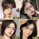 Ультра -чайные чайные зеленые очки коробка женская высококачественная сенсора с миопией круглой рамы Большое лицо -тонкая плоская фотосинтомия декоративная зеркальная рама