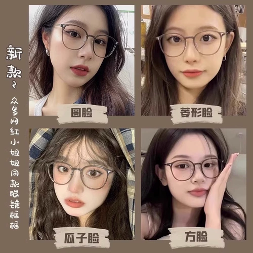 Камеллия очки женская рама чувствительности на высоком уровне с миопией