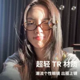 Очки для ботаников Чжан Юанин