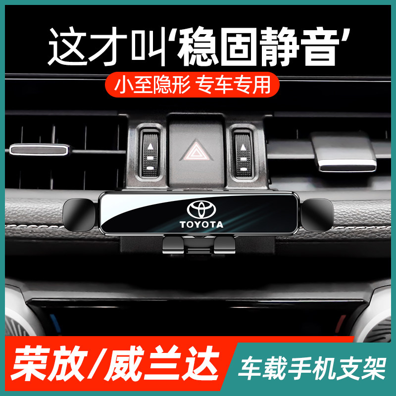 20-23 models Toyota boom RAV4 Wiranda mobile phone special bracket on-board navigation frame retrofit automotive supplies-Taobao