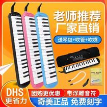 (manufacturer direct marketing) DHS Chimeikou organ 37 Key 32 Key beginners Students Childrens Classroom Blow Harmonica