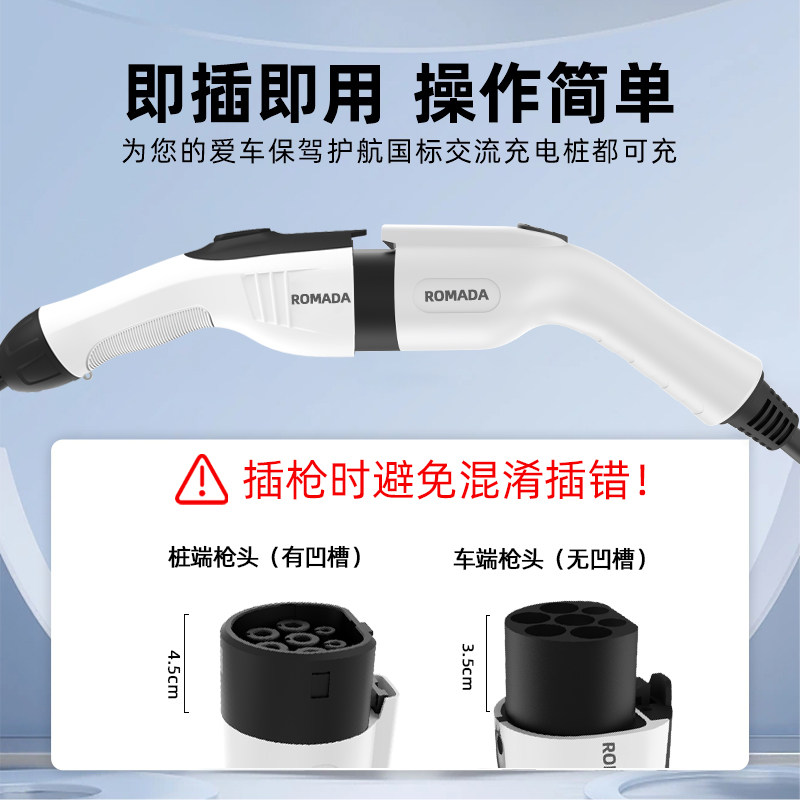 新能源充电枪头32A/7KW延长线怎么选才安全？