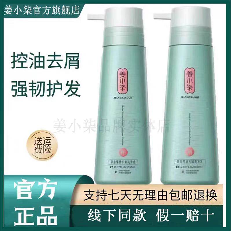 姜小柒线下品牌代理总店