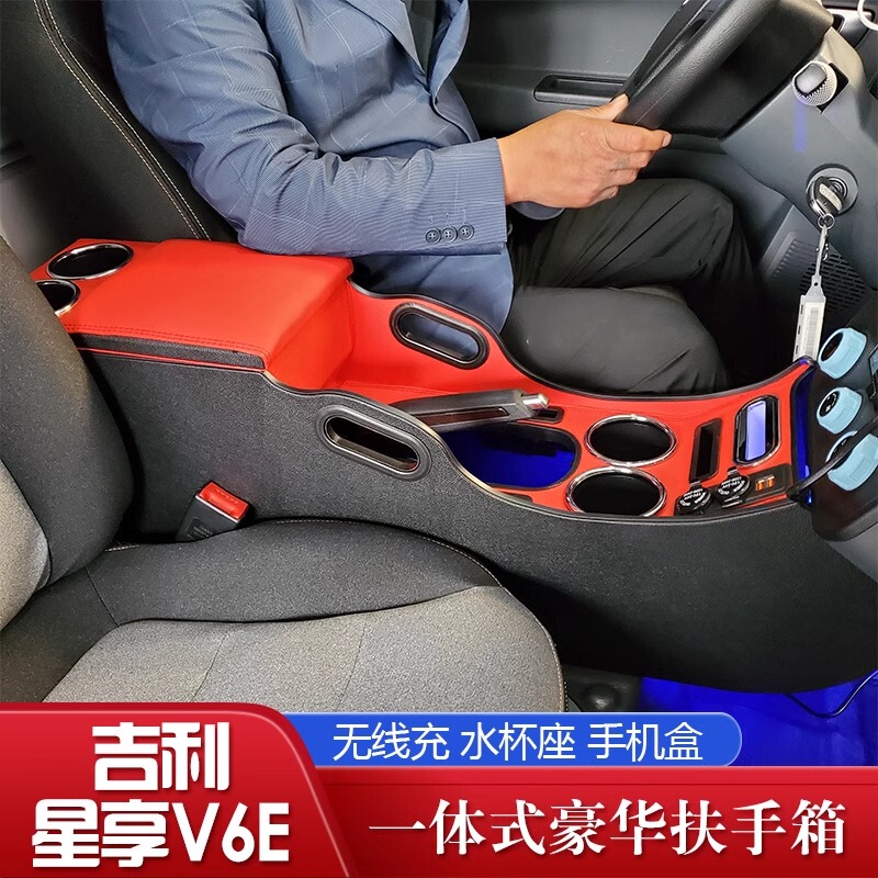 Geely Remote Star Enjoy V6E Armrest Box, Special Car Extended Armrest Box Accessories Storage Box for Remote Star Enjoy V5E