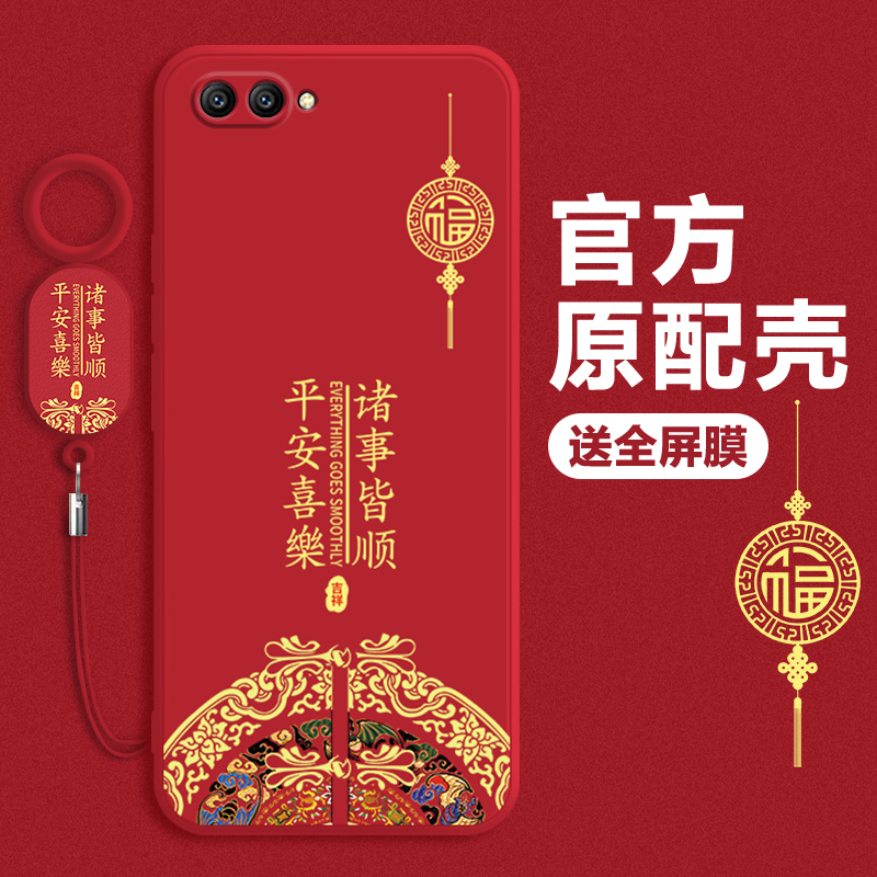 Chinese Style Suitable for Huawei Honor V10 Phone Case Honorv10 New Liquid Silicone Bkl-Al20 Full-Cover Soft Case Huawei Anti-Drop Al2O Male Honor Female National Trend Bklal Shell