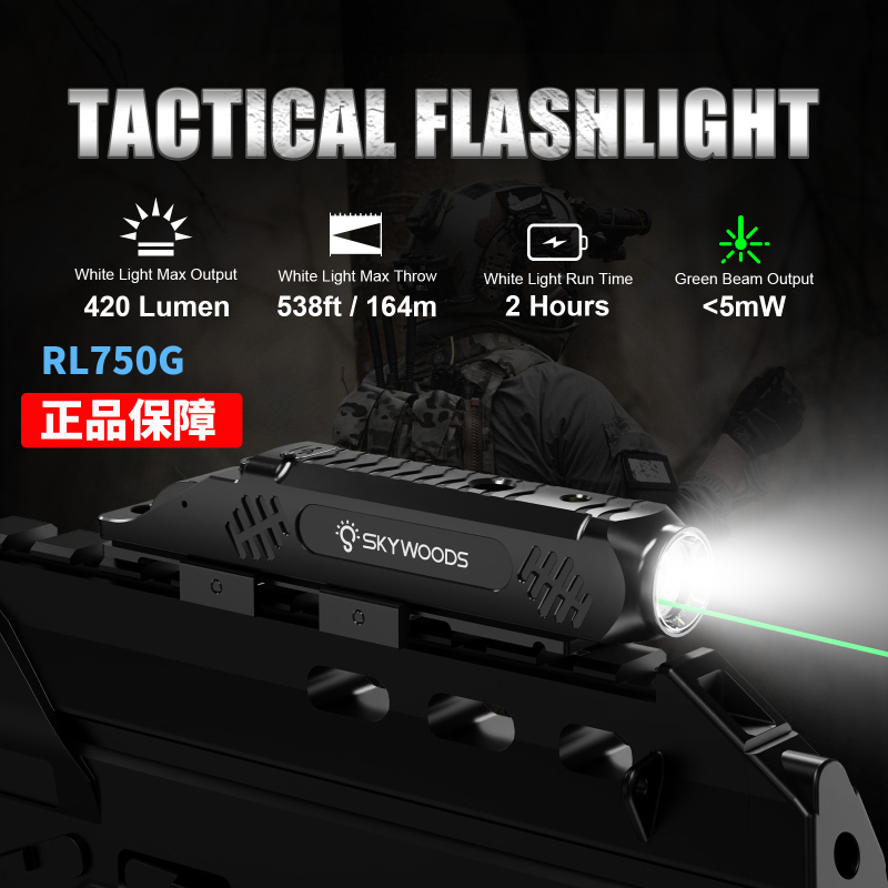 Rl750G Skywoods Tactical Light with Laser Rail Mount for Outdoor Activities Rl750G Skywoods Tactical Light with Laser Rail Mount for Outdoor Activities