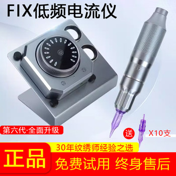 Fix Current Meter Low-Frequency Tattoo Machine European Lip Multi-Frequency Fully Automatic Machine Particle Wild Eyebrow Tattoo Eyebrow Eye Lip Area