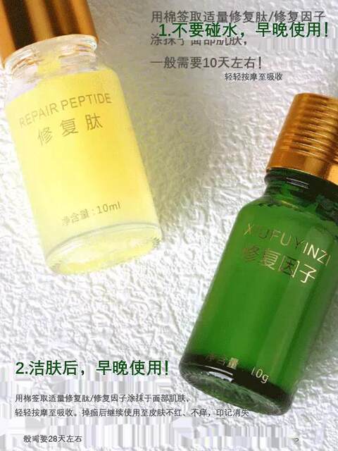 Repair Peptide Gel for Post-Tattoo, Mole, and Spot Removal Laser Treatment, Redness and Dark Spot Removal, Skin Regeneration, Beauty Salon