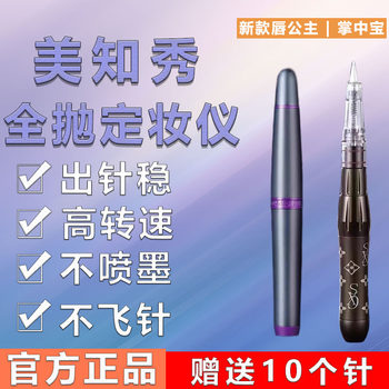 Lip Tattoo Machine, Portable Beauty Device, Tattoo Machine, Expertly Crafted Embroidery, Beauty Knowledge, Eyebrow Tattoo, Lip Bleaching, All-In-One Needle