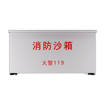 Stainless steel fire sandbox 201 304 flood control special factory gas station fire extinguishing special 1 2 cubic yellow sandbox