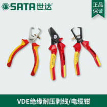 Shida tools imported G series VDE insulated high voltage wire stripping pliers peeling pliers 6 inches 72630