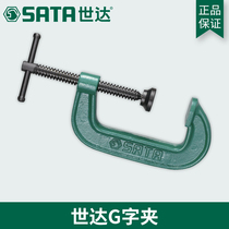Shida tools G-shaped clamp F clamp woodworking fixed clamp 3 inches 4 inches 6 inches 90433 90434 90435 90436