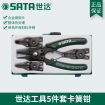 世达工具SATA5件套卡簧钳09251穴用轴用直口曲口可换头多功能内外