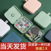 Magnetic Sewing Box Household Multifunctional Sewing Box Hand Sewing Storage Box Sewing Needle and Needle Sewing Box Set