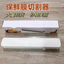 Suction cup cling film cutter household divider adjustable storage cutting box creative kitchen supplies tools