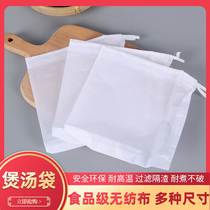 Soup bag slag separator bag fish bag seasoning bag braised food bag filter bag home kitchen and hotel supplies