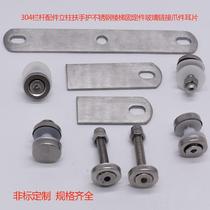 304 201 Railing Accessories Column Handrail Guardrail Stainless Steel Stair Fixings Glass Link Claws Ears
