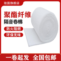 Polyester fiber soundproof cotton roll cotton wall filling KTV environmentally friendly theater flame retardant soundproof artifact recording studio indoor