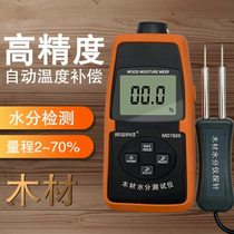 Shenzhen Xinbao MD7820 digital long needle wood moisture tester wood moisture meter humidity detection