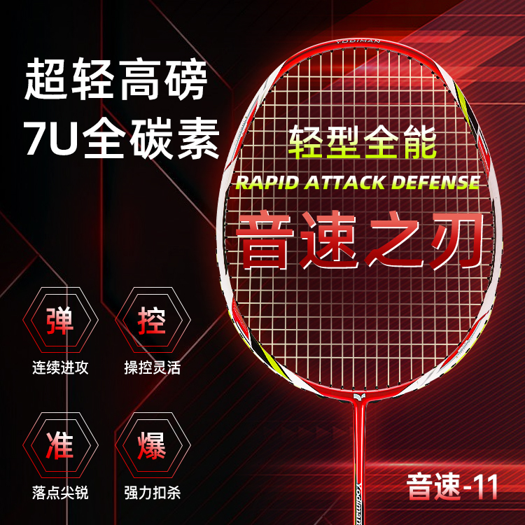 超軽量フルカーボンファイバーバドミントンラケット Udiman プロダブルラケット 正規品 旗艦店 公式 7U レッド 2ピース