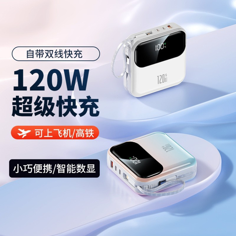Weiqian Audio and Video Digital Specialty Store Mini Power Bank with 3C Certification, Suitable for Use on Airplanes, Comes with Dual Cables, 120W Super Fast Charging, Compatible with Apple Phones, 20000Mah Large Capacity Portable Power Bank