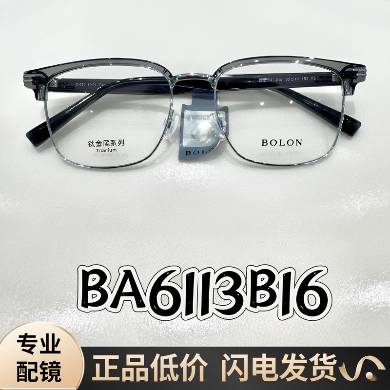 Bolon Tyrannosaurus Eyeglass Frame 25 New Product Myopia Glasses Square Eyeglass Frame Business Eyeglass Frame Titanium Frame Ba6113