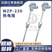 M27*2固定螺纹装配式PT100铂热电阻WZP-230感温棒感温探头热电阻